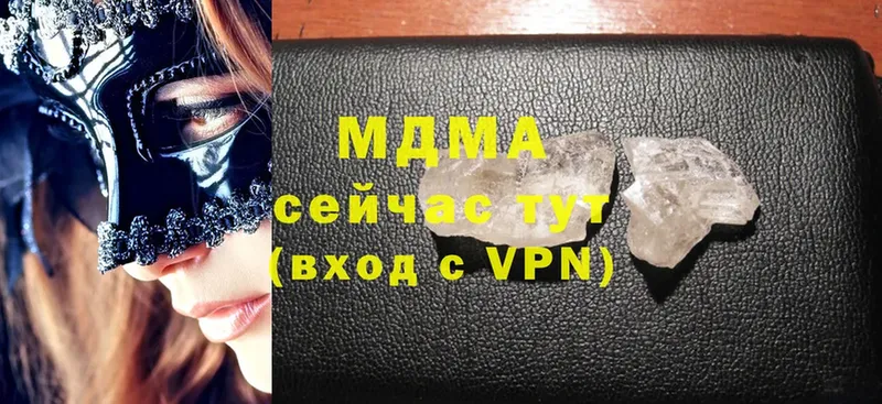 хочу наркоту  Петровск-Забайкальский  MDMA VHQ 