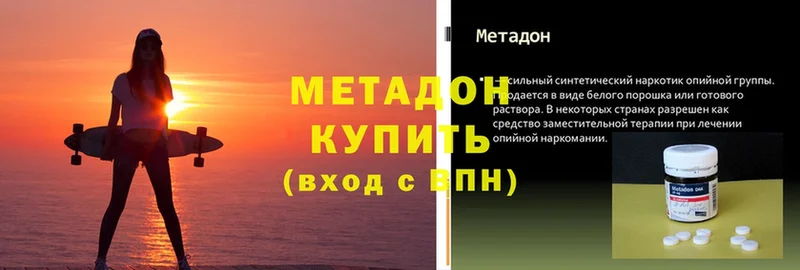 купить закладку  Петровск-Забайкальский  Метадон methadone 