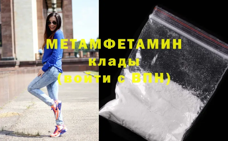 наркотики  Петровск-Забайкальский  дарк нет Telegram  МЕТАМФЕТАМИН Methamphetamine 